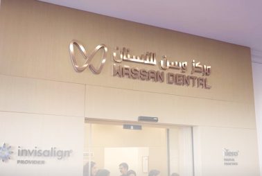 Whether you need a routine dental check-up or advanced specialist treatment, Wassan Dental Center remains one of the most trusted names in dental care across Oman